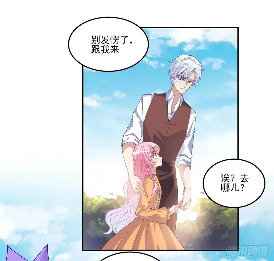 66话 爸爸与妈妈的相遇 第15页