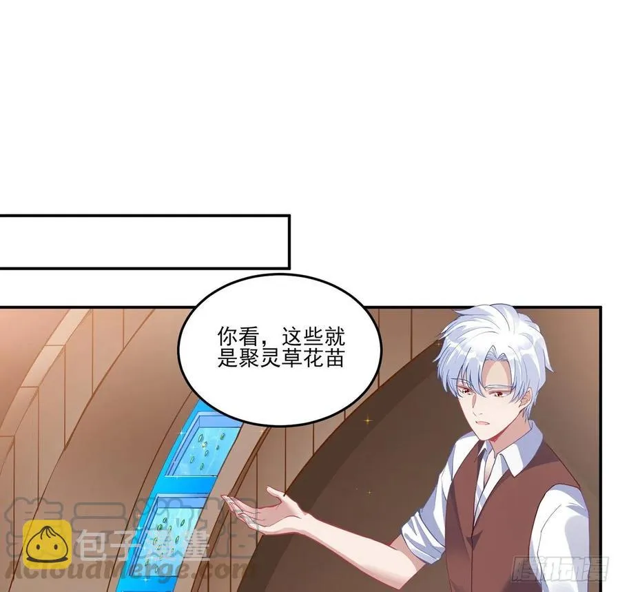 66话 爸爸与妈妈的相遇 第17页