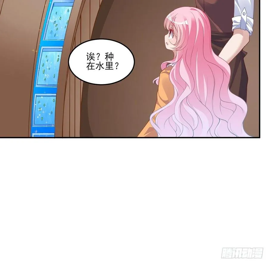 66话 爸爸与妈妈的相遇 第18页