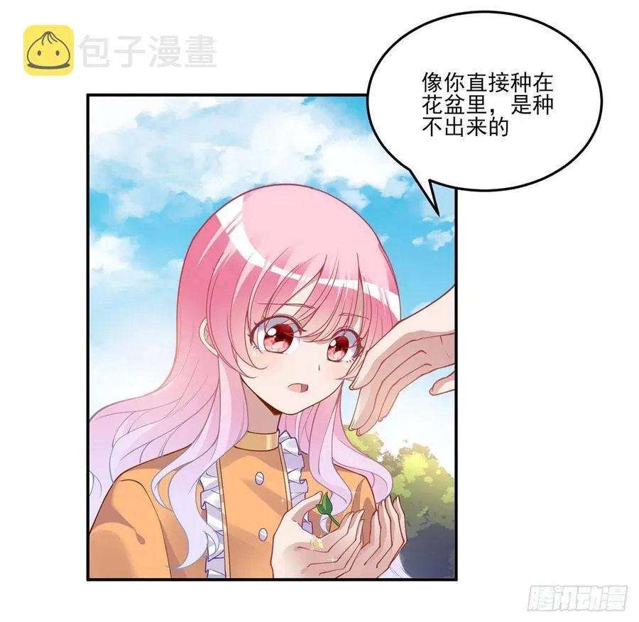 66话 爸爸与妈妈的相遇 第20页