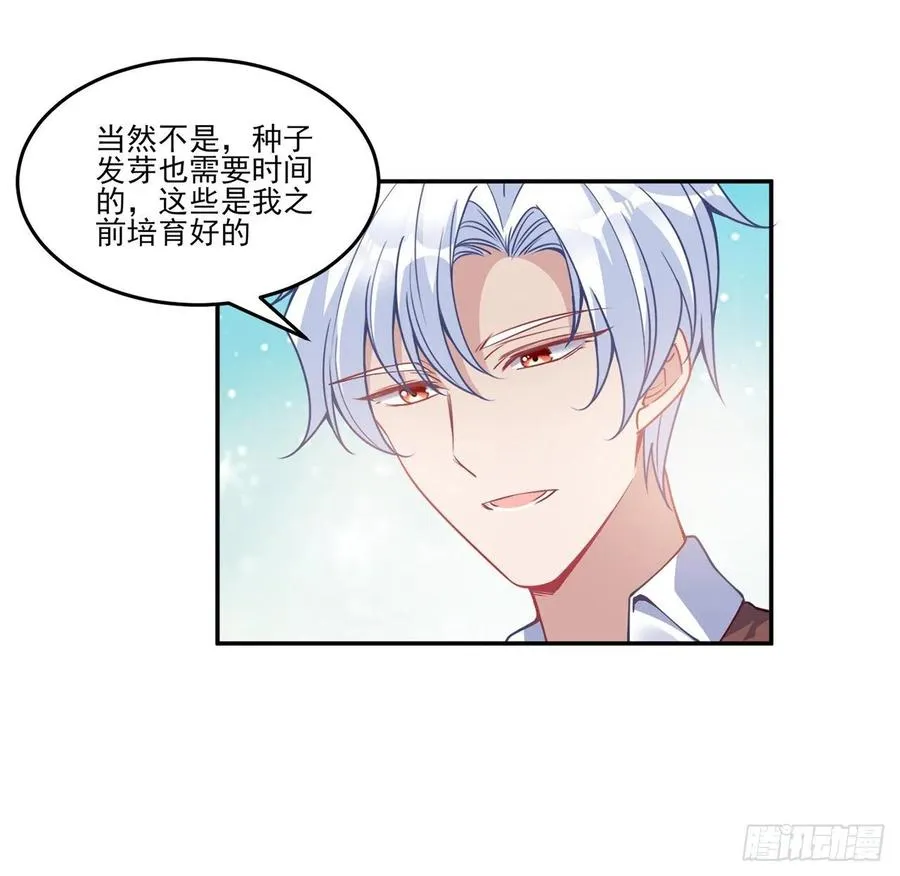 66话 爸爸与妈妈的相遇 第23页