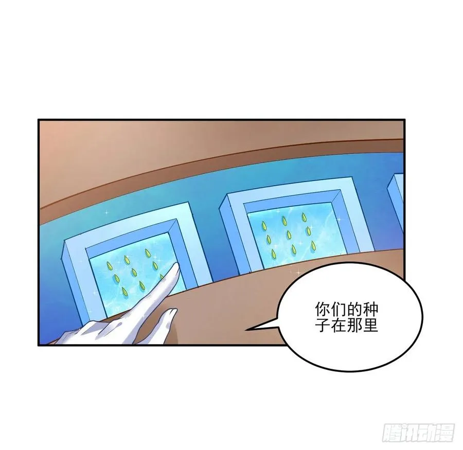 66话 爸爸与妈妈的相遇 第24页