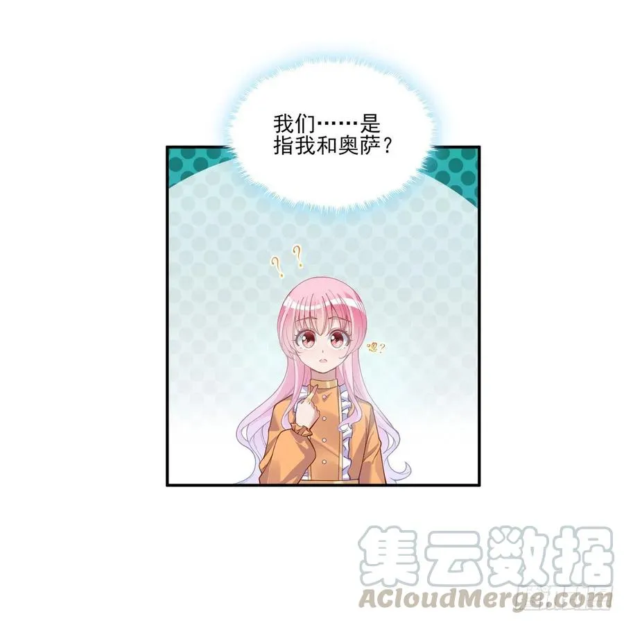 66话 爸爸与妈妈的相遇 第25页