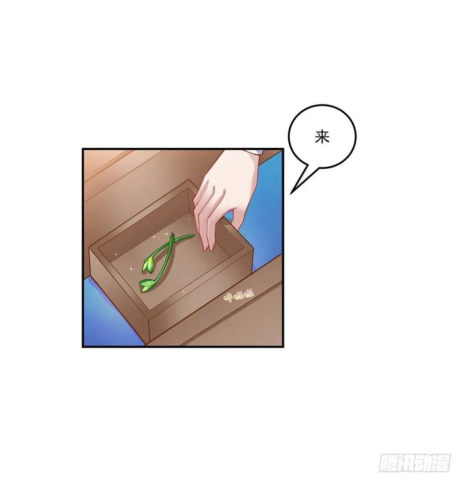 66话 爸爸与妈妈的相遇 第26页