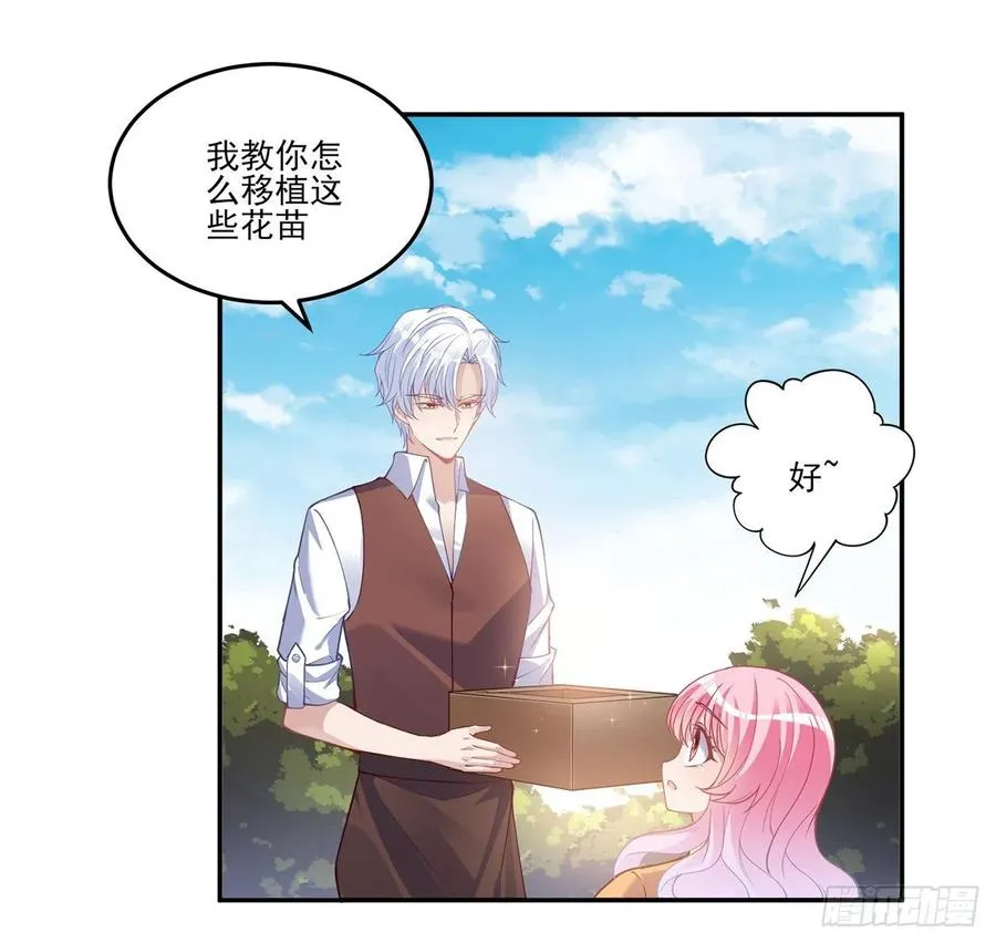 66话 爸爸与妈妈的相遇 第27页