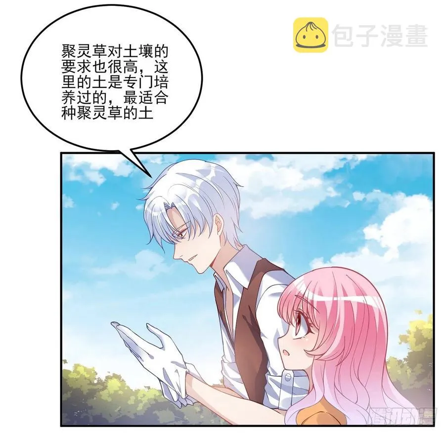 66话 爸爸与妈妈的相遇 第28页