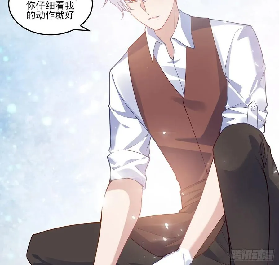 66话 爸爸与妈妈的相遇 第30页