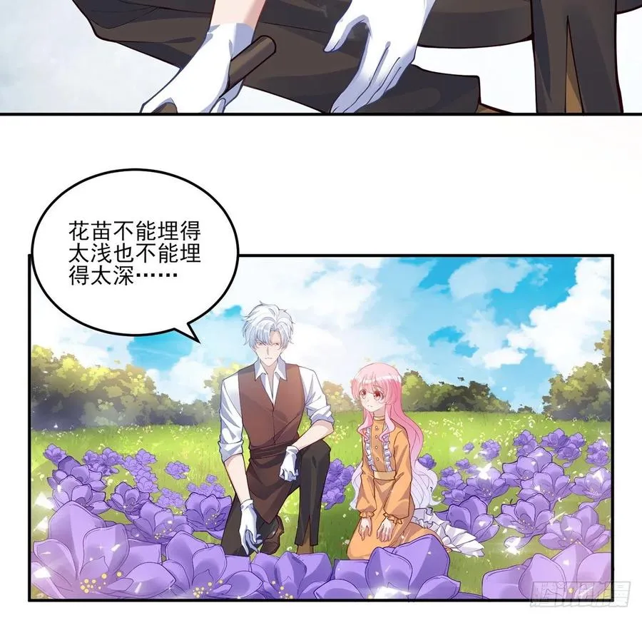 66话 爸爸与妈妈的相遇 第31页