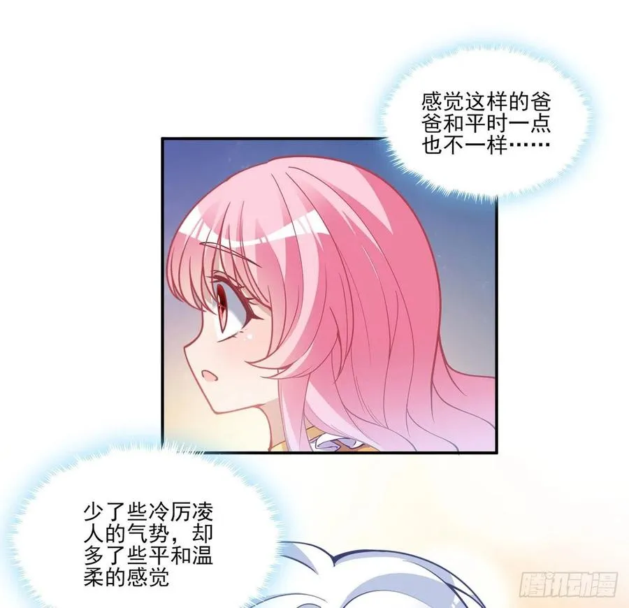 66话 爸爸与妈妈的相遇 第32页