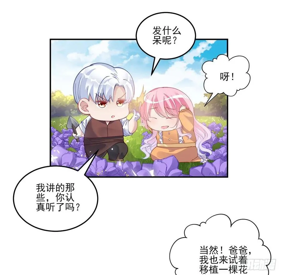 66话 爸爸与妈妈的相遇 第34页