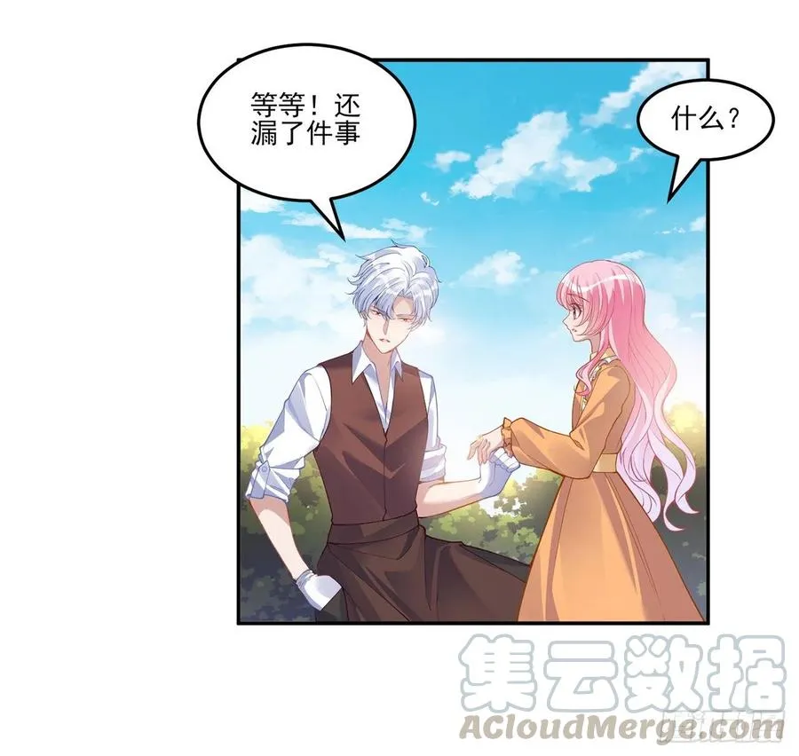 66话 爸爸与妈妈的相遇 第37页