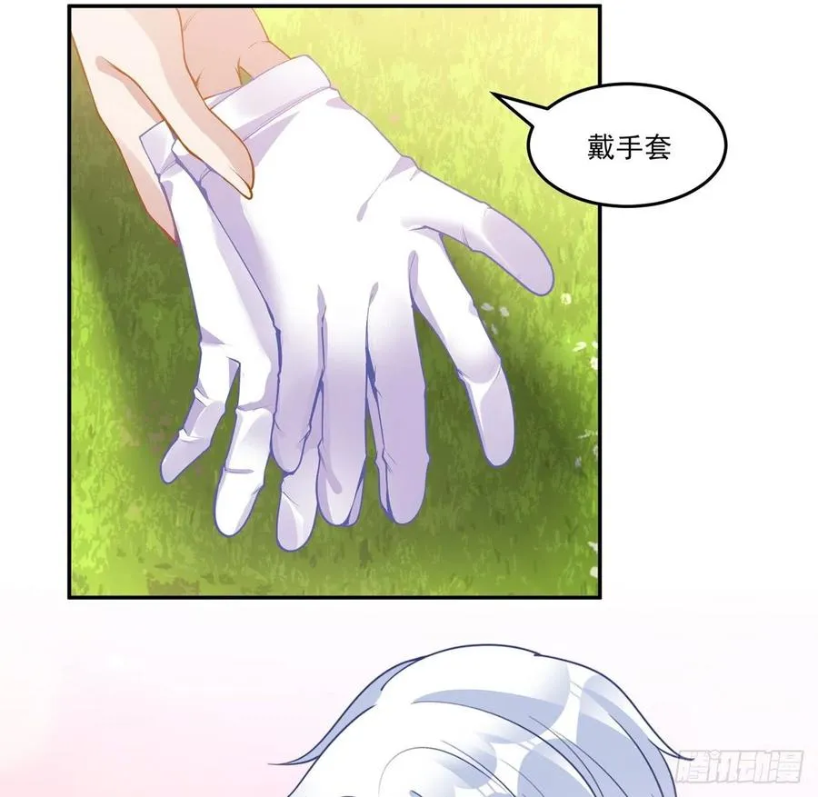 66话 爸爸与妈妈的相遇 第38页