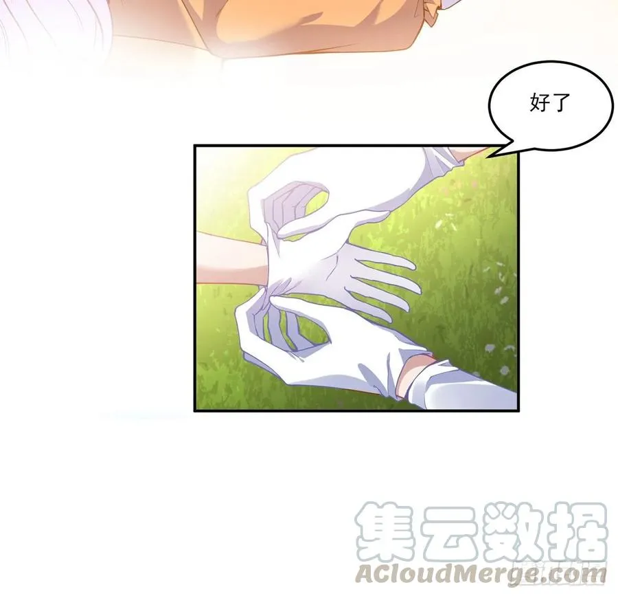 66话 爸爸与妈妈的相遇 第41页
