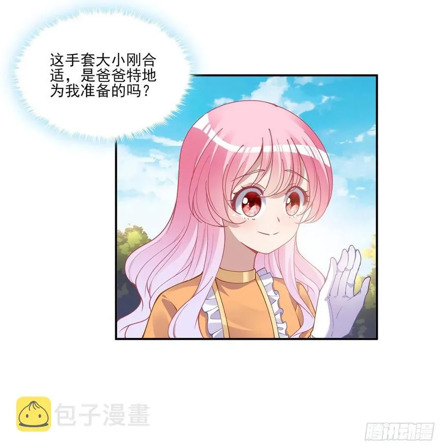 66话 爸爸与妈妈的相遇 第42页