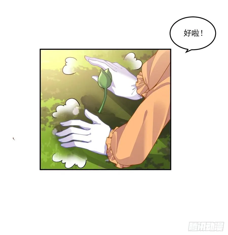66话 爸爸与妈妈的相遇 第46页