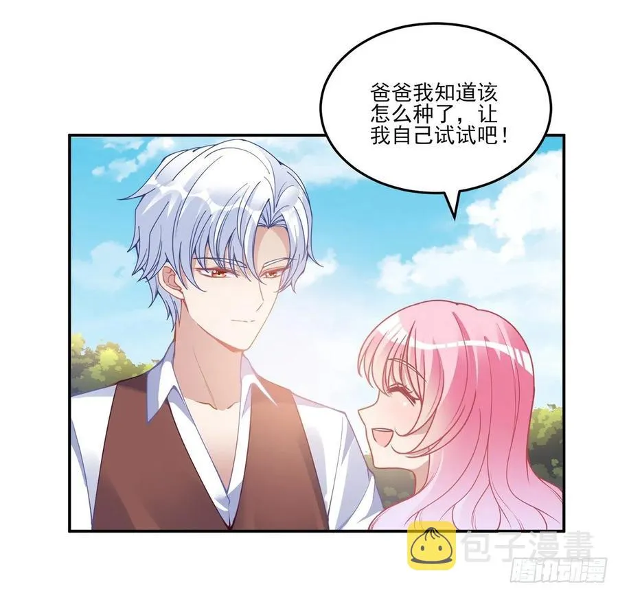 66话 爸爸与妈妈的相遇 第47页