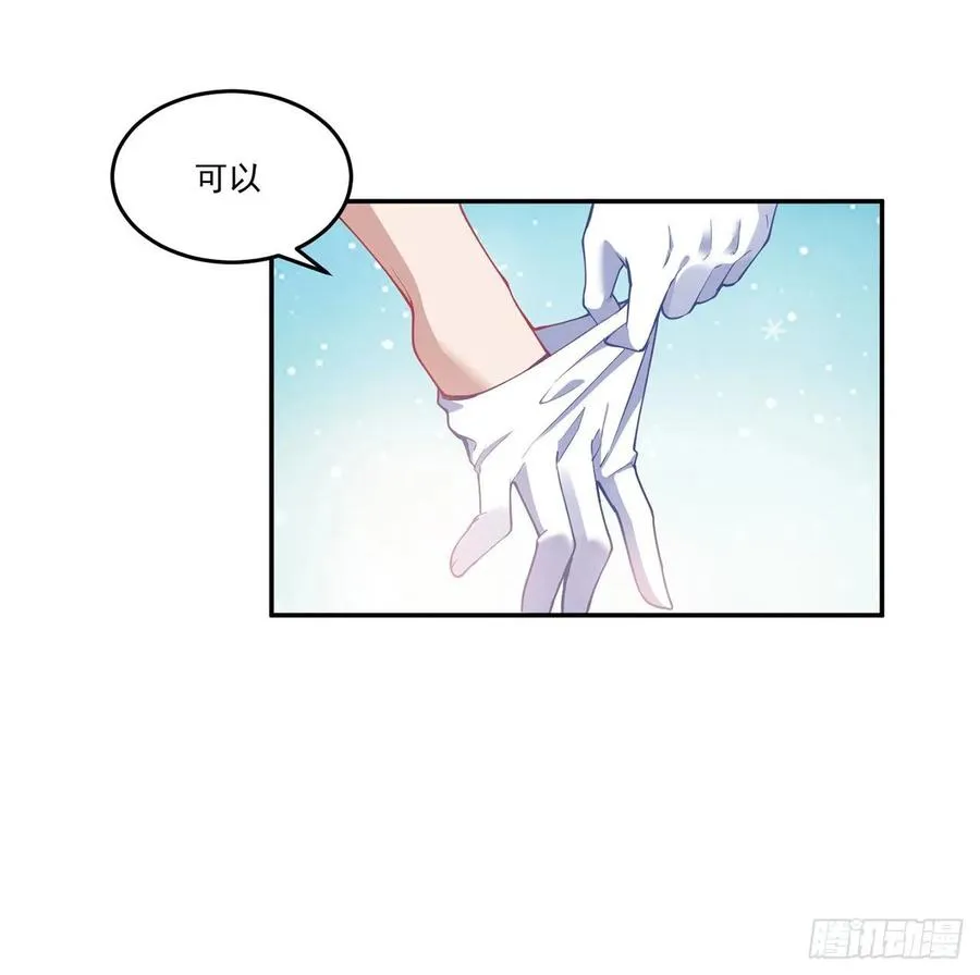 66话 爸爸与妈妈的相遇 第48页