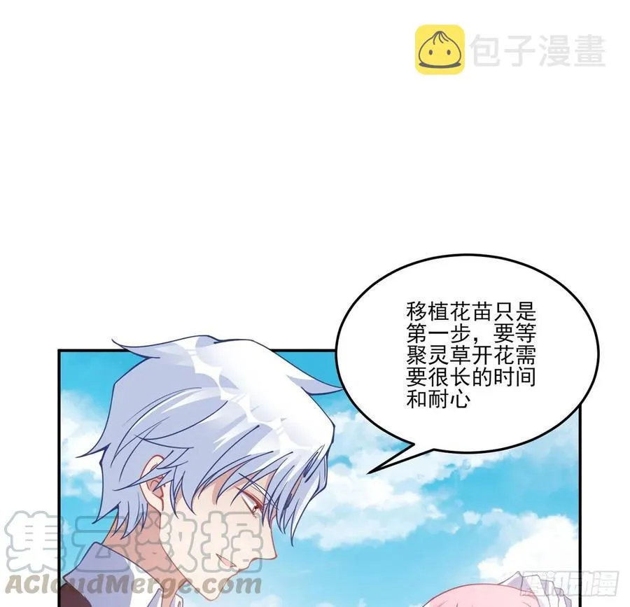 66话 爸爸与妈妈的相遇 第49页