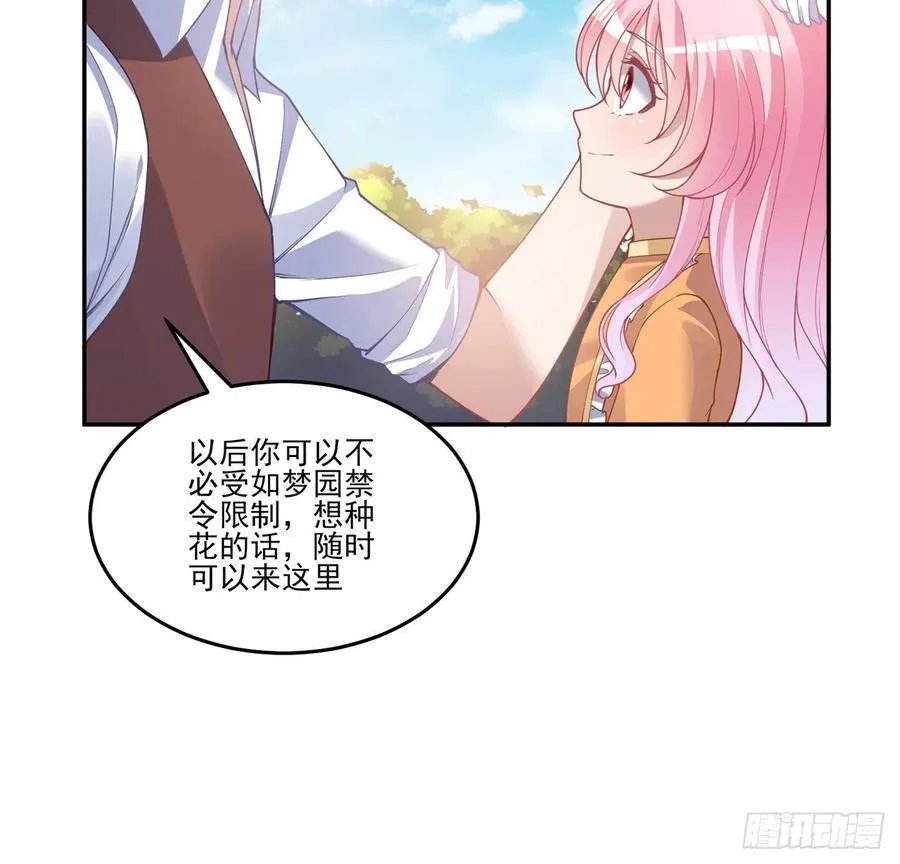 66话 爸爸与妈妈的相遇 第50页