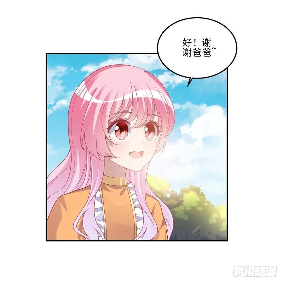 66话 爸爸与妈妈的相遇 第51页