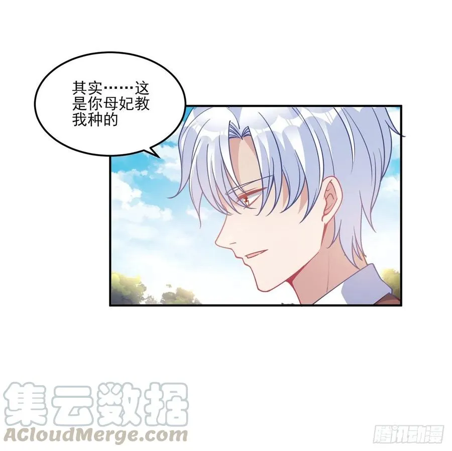 66话 爸爸与妈妈的相遇 第53页