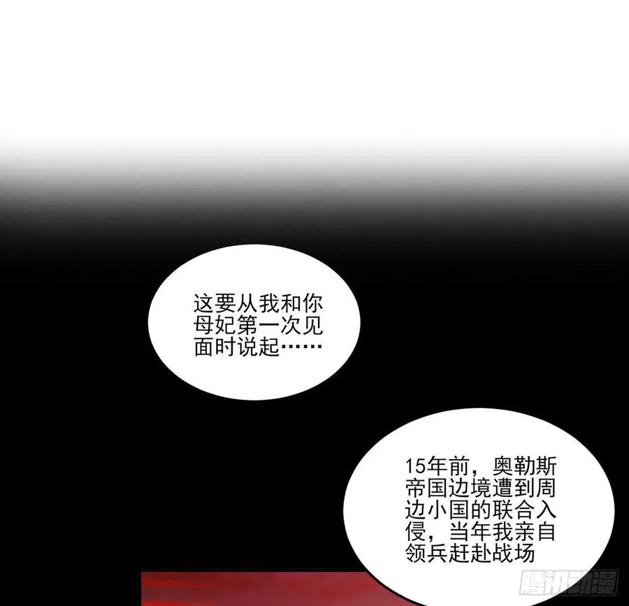 66话 爸爸与妈妈的相遇 第54页