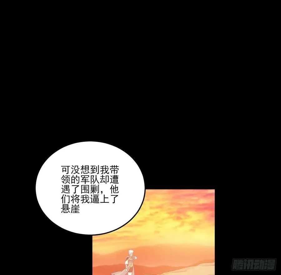 66话 爸爸与妈妈的相遇 第56页