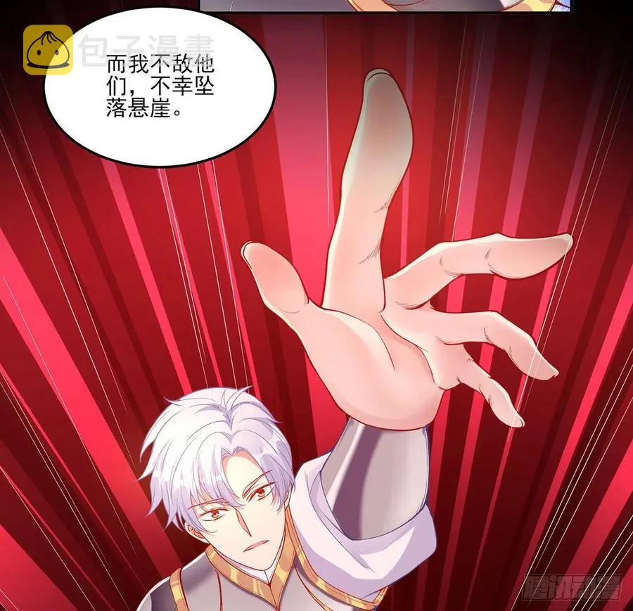 66话 爸爸与妈妈的相遇 第60页