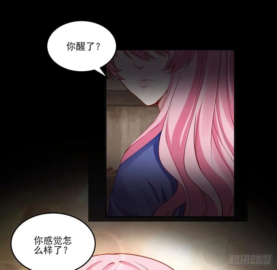 66话 爸爸与妈妈的相遇 第64页