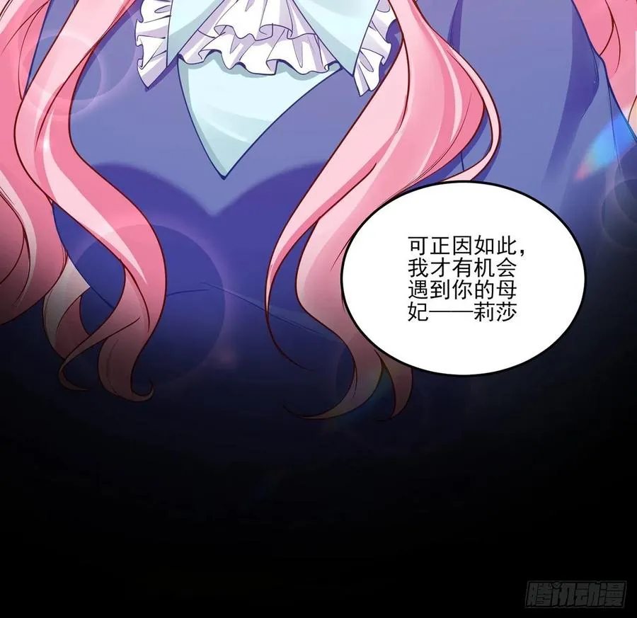 66话 爸爸与妈妈的相遇 第66页