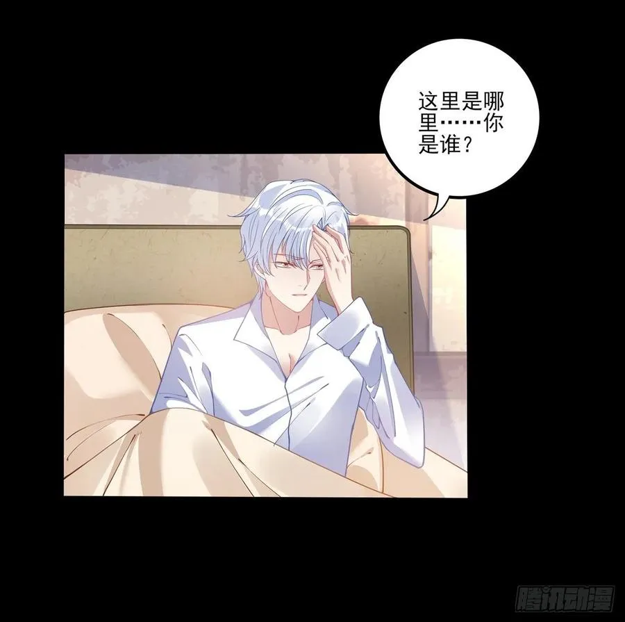 67话 美救英雄 第4页