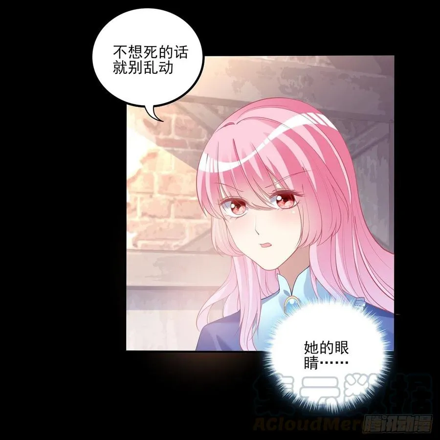 67话 美救英雄 第5页