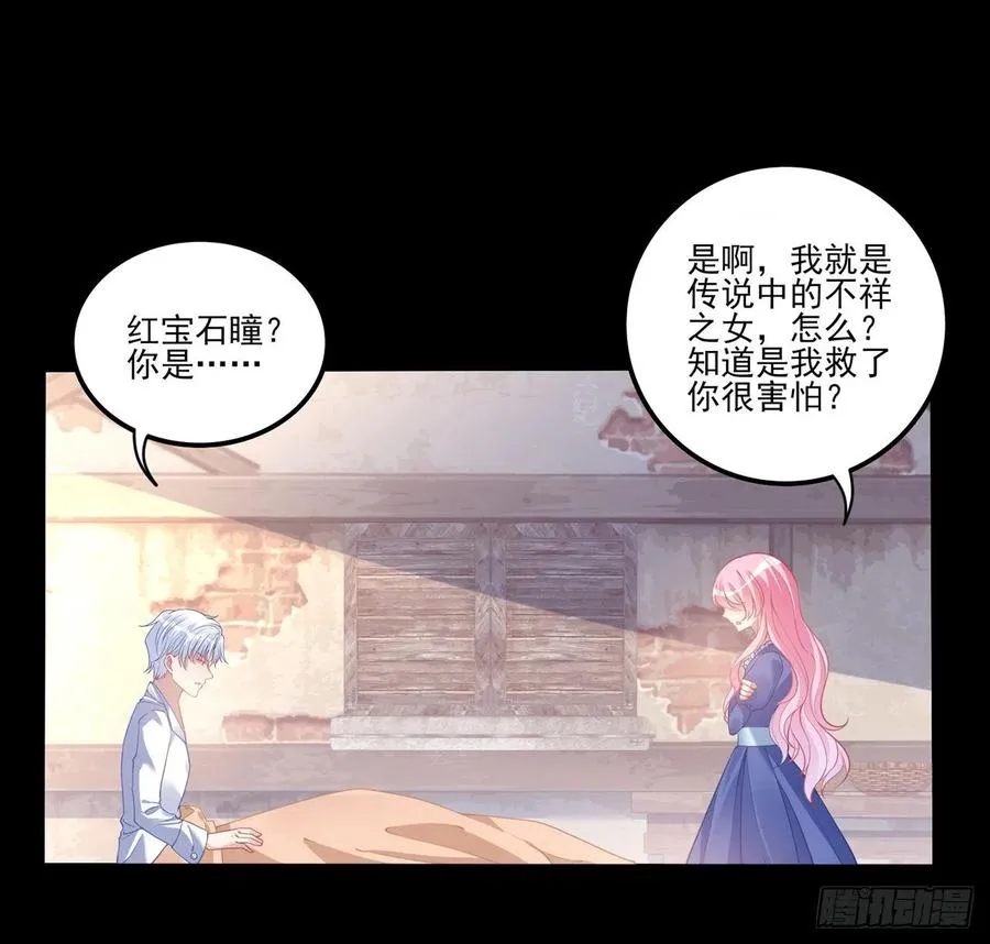 67话 美救英雄 第6页