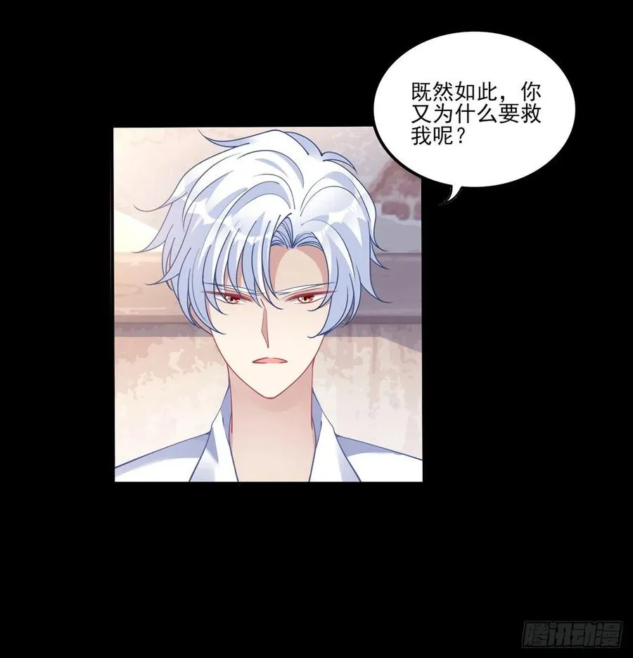 67话 美救英雄 第8页