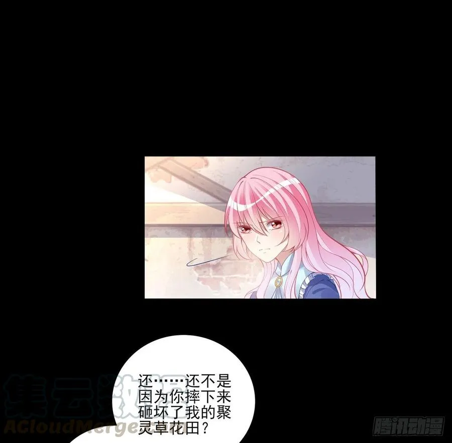 67话 美救英雄 第9页