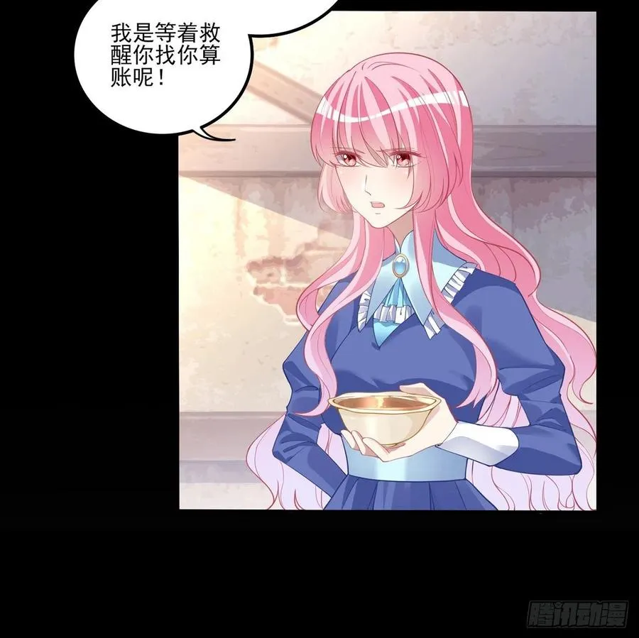 67话 美救英雄 第10页