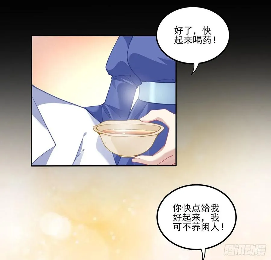 67话 美救英雄 第11页