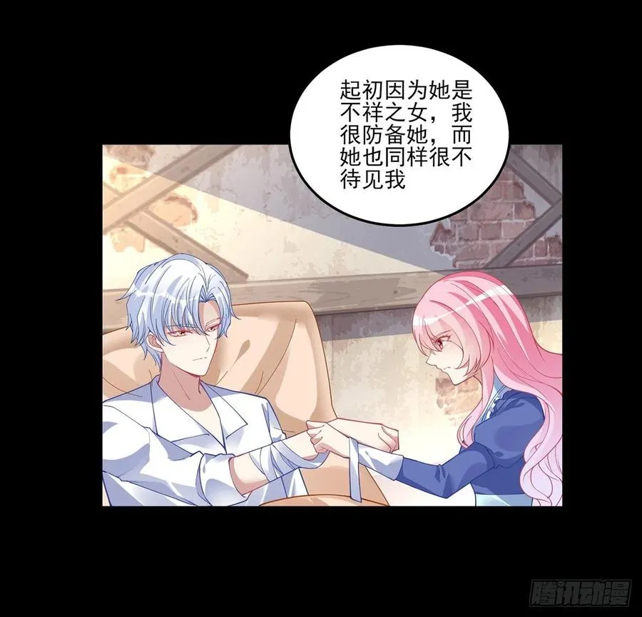 67话 美救英雄 第15页