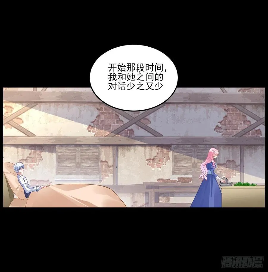 67话 美救英雄 第16页