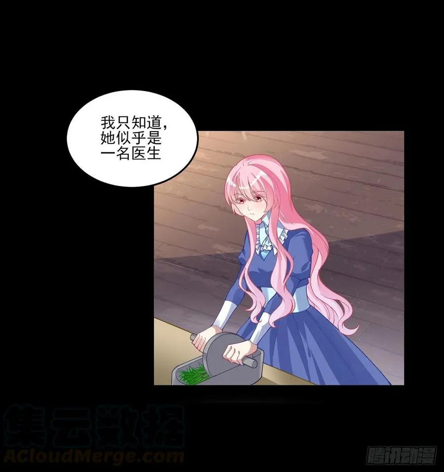67话 美救英雄 第17页