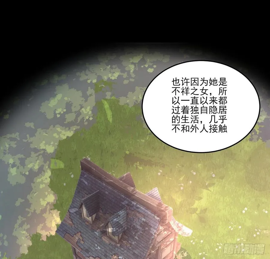67话 美救英雄 第18页