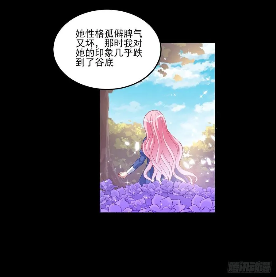 67话 美救英雄 第20页