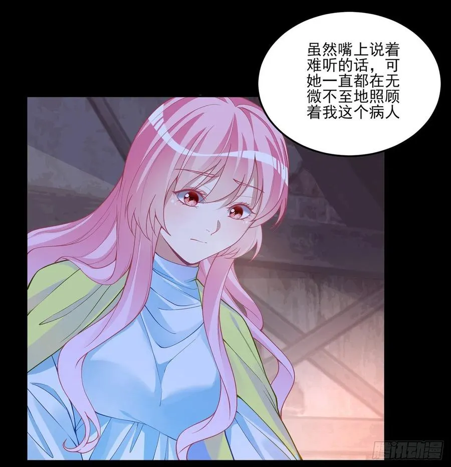 67话 美救英雄 第24页
