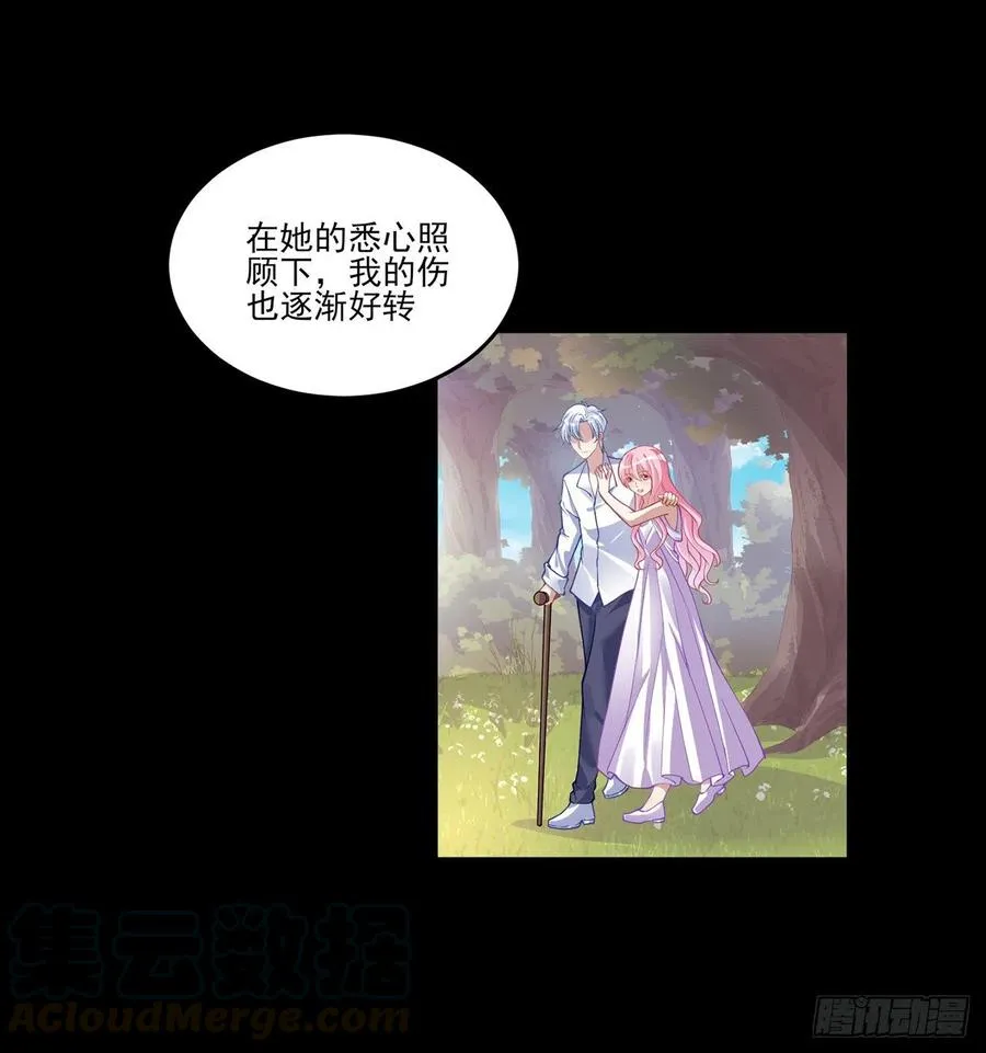67话 美救英雄 第25页