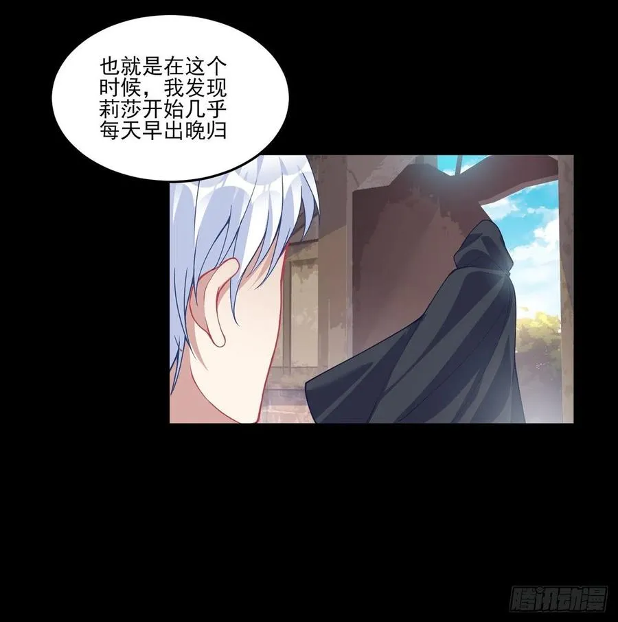 67话 美救英雄 第26页