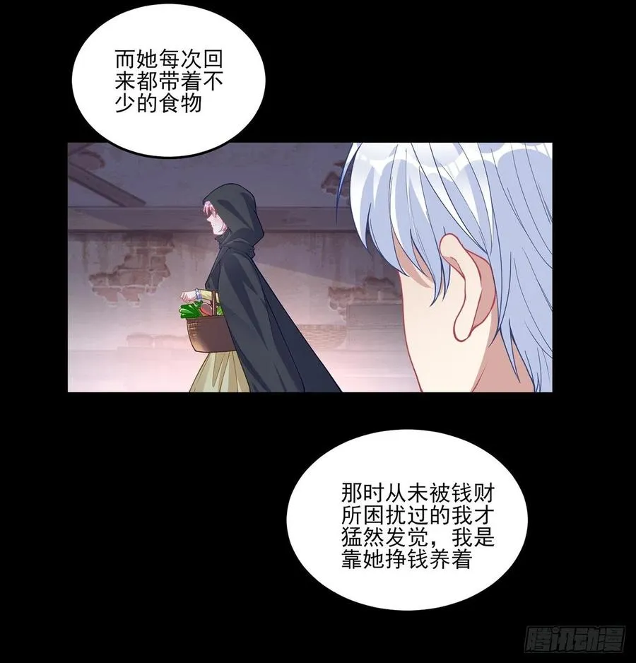 67话 美救英雄 第27页