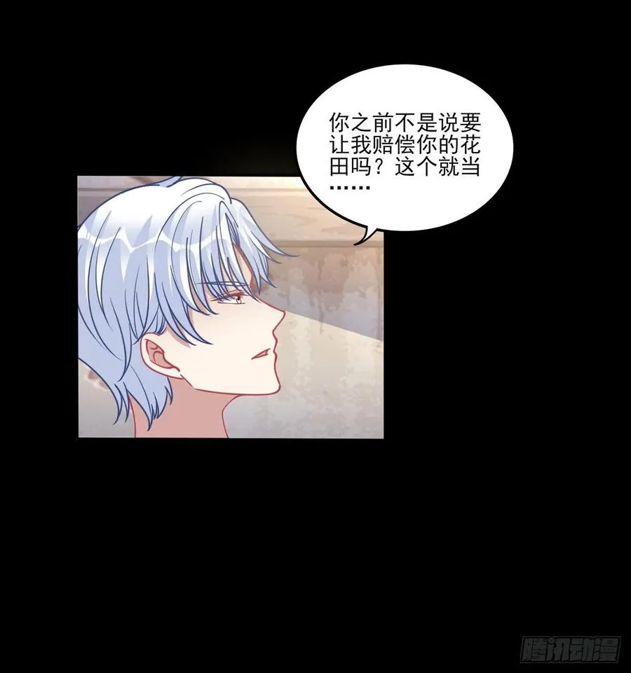 67话 美救英雄 第31页