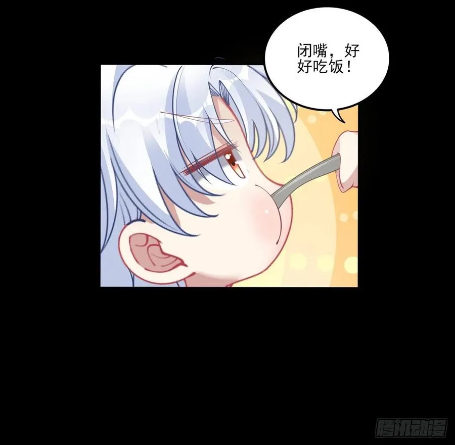 67话 美救英雄 第32页