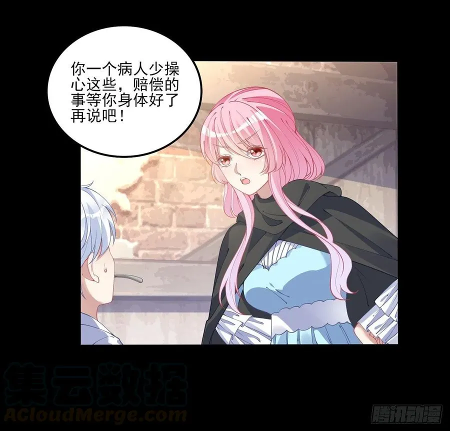 67话 美救英雄 第33页