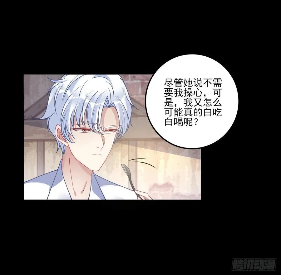 67话 美救英雄 第34页